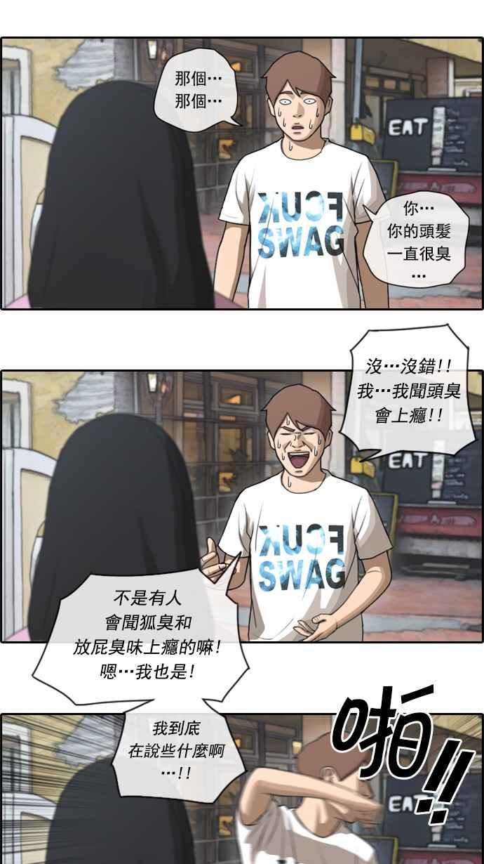 [第77话] 变态韩泰成2