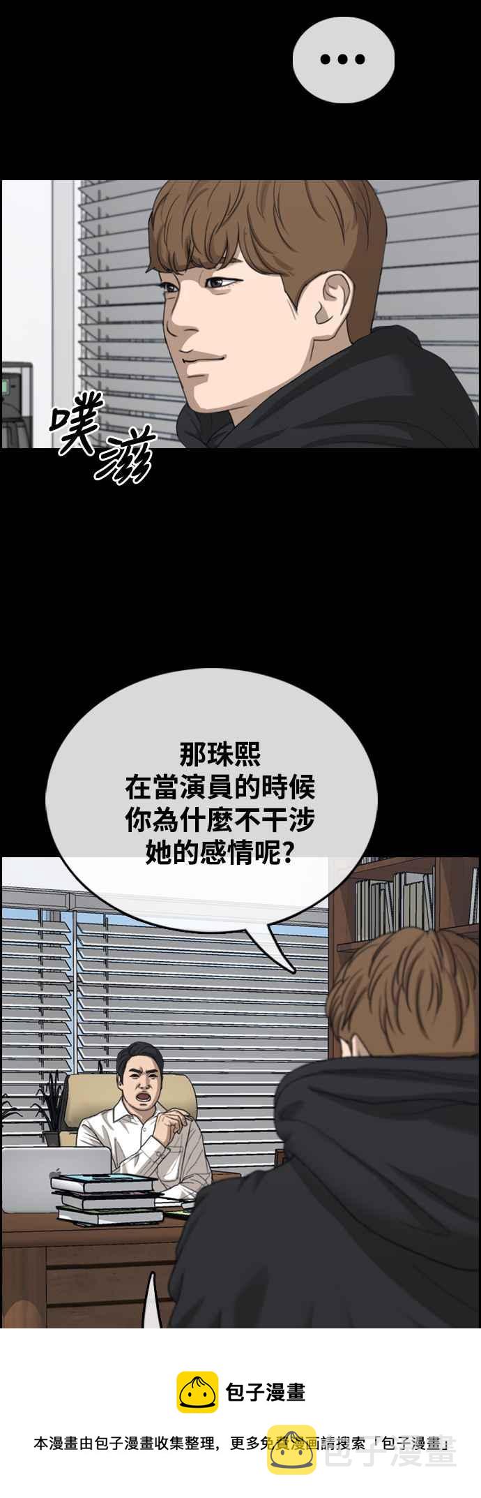 [第424话] 错综复杂的原因(2)8