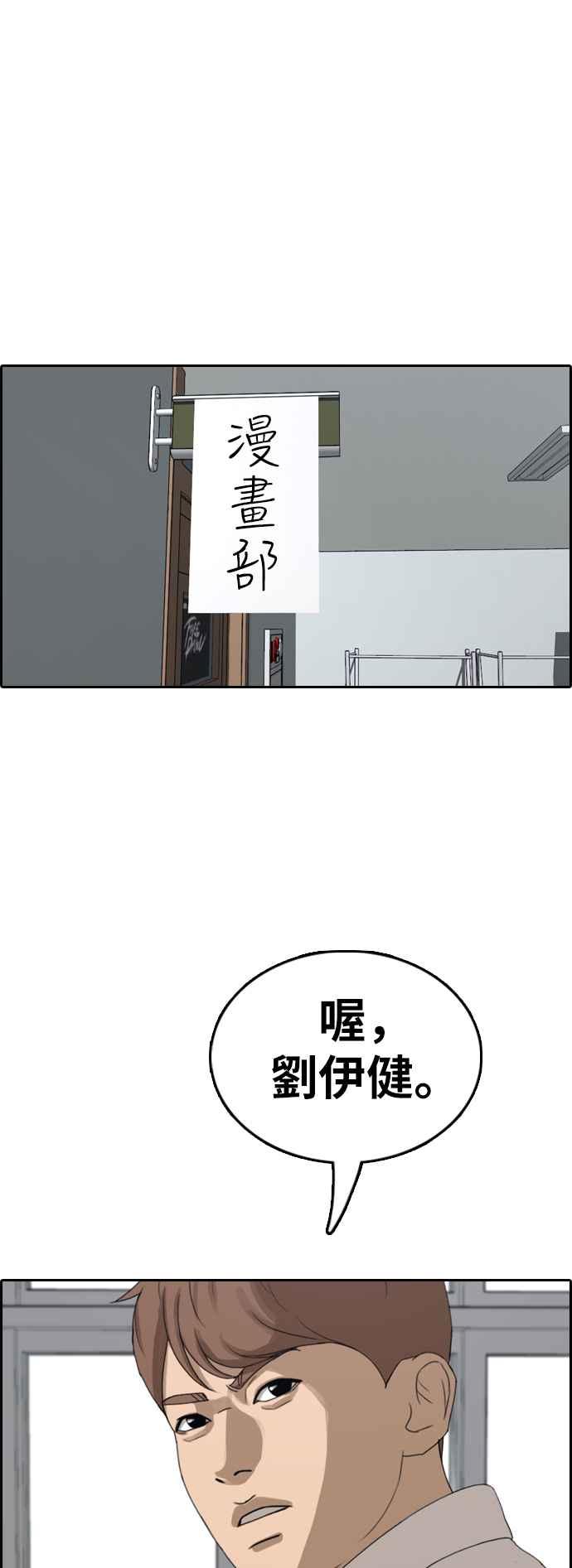 [第341话] 光川高中 学餐队长(1)34