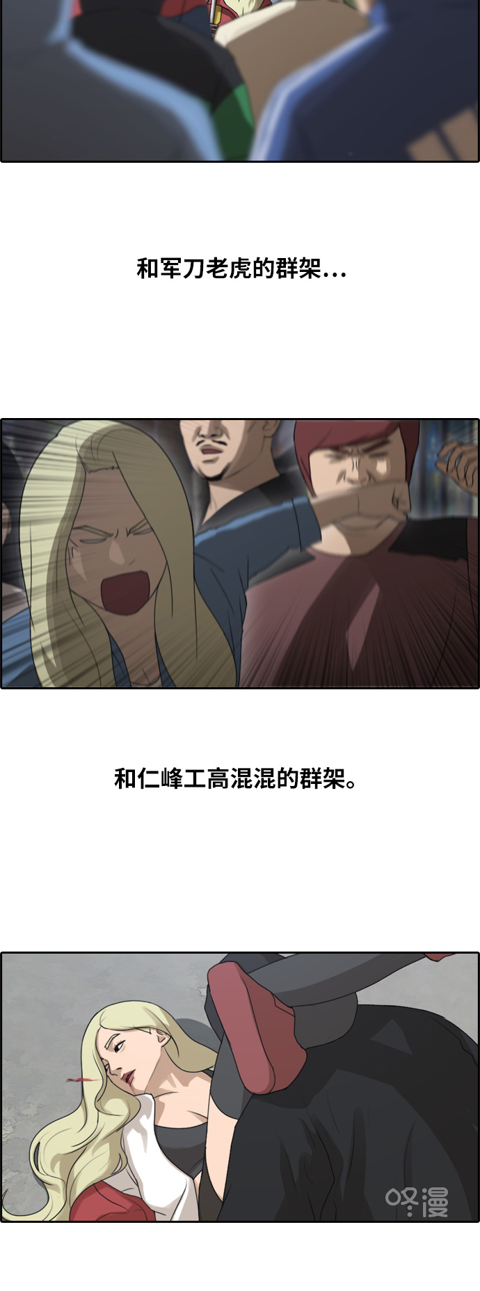 [第251话] 女生打架（3）39