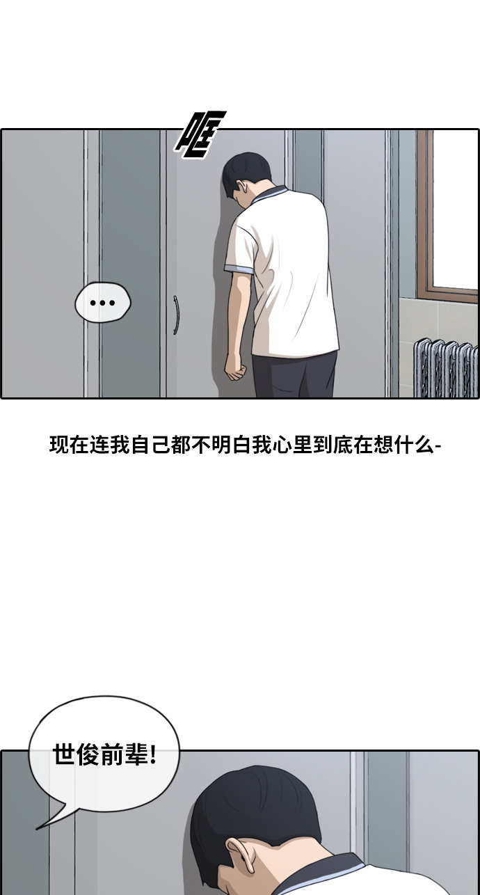 [第113话] 背叛的朴世俊11