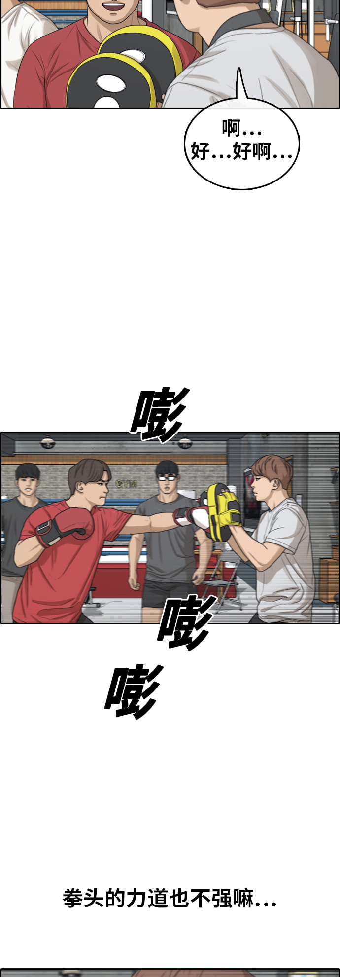 [第314话] 综合格斗（1）50