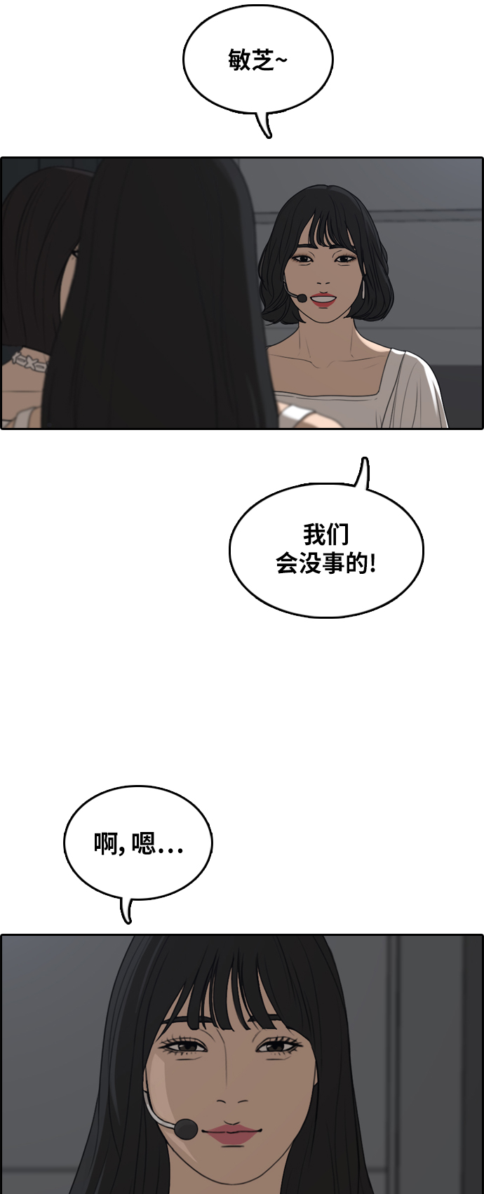 [第295话] 偶像选秀节目（9）25