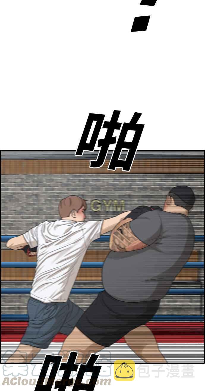 [第312话] 挖角提议 (3)60