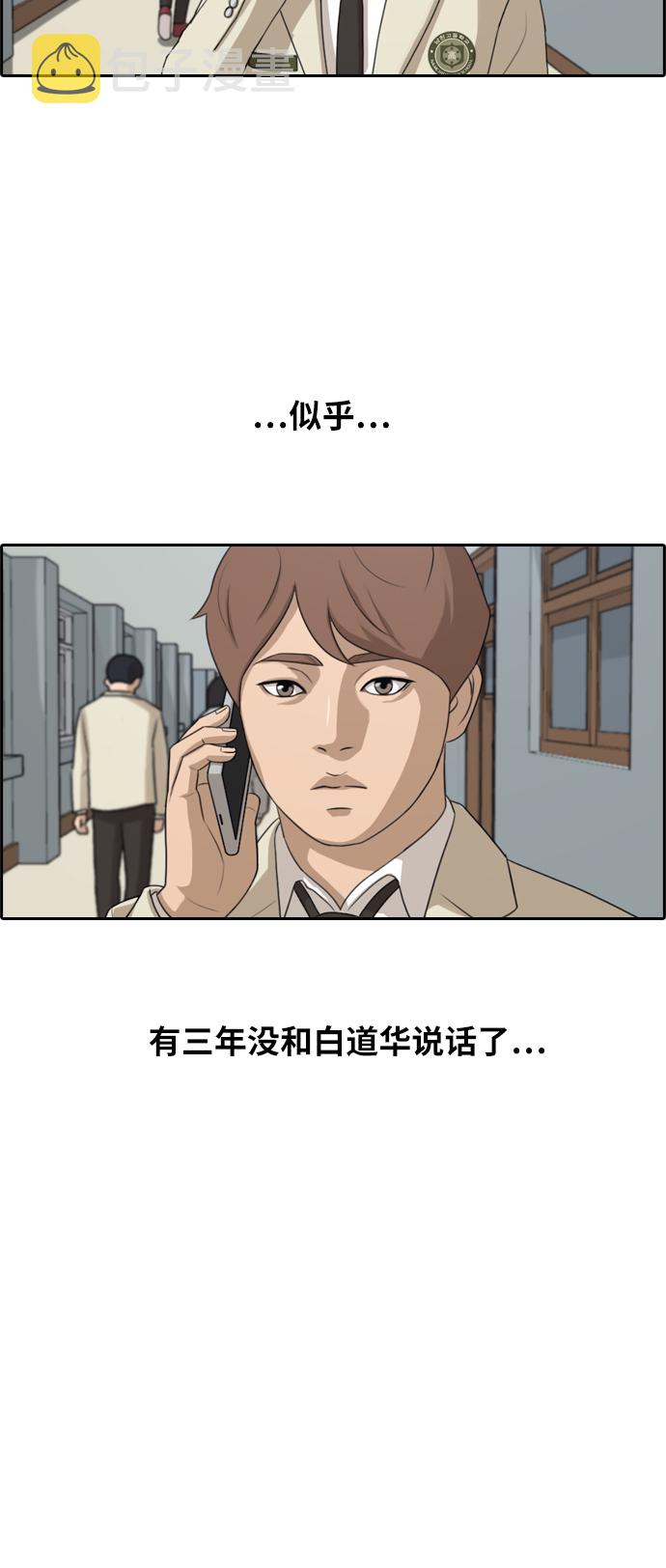 [第280话] 彼时之女（1）50