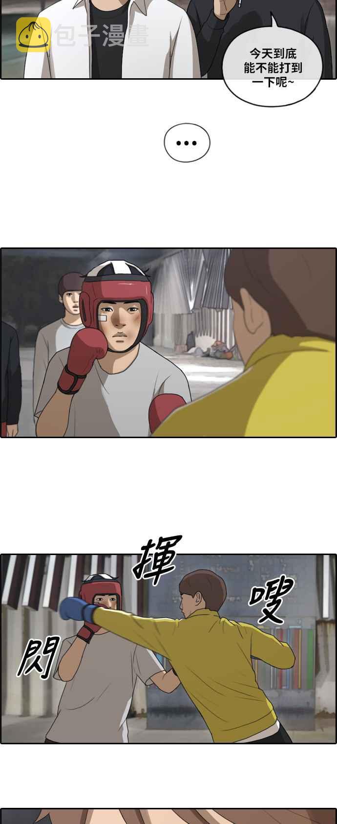 [第149话] 对打练习接力赛 (1)28