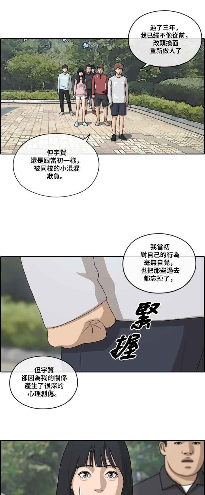 [第142话] 在国立博物馆 (1)19