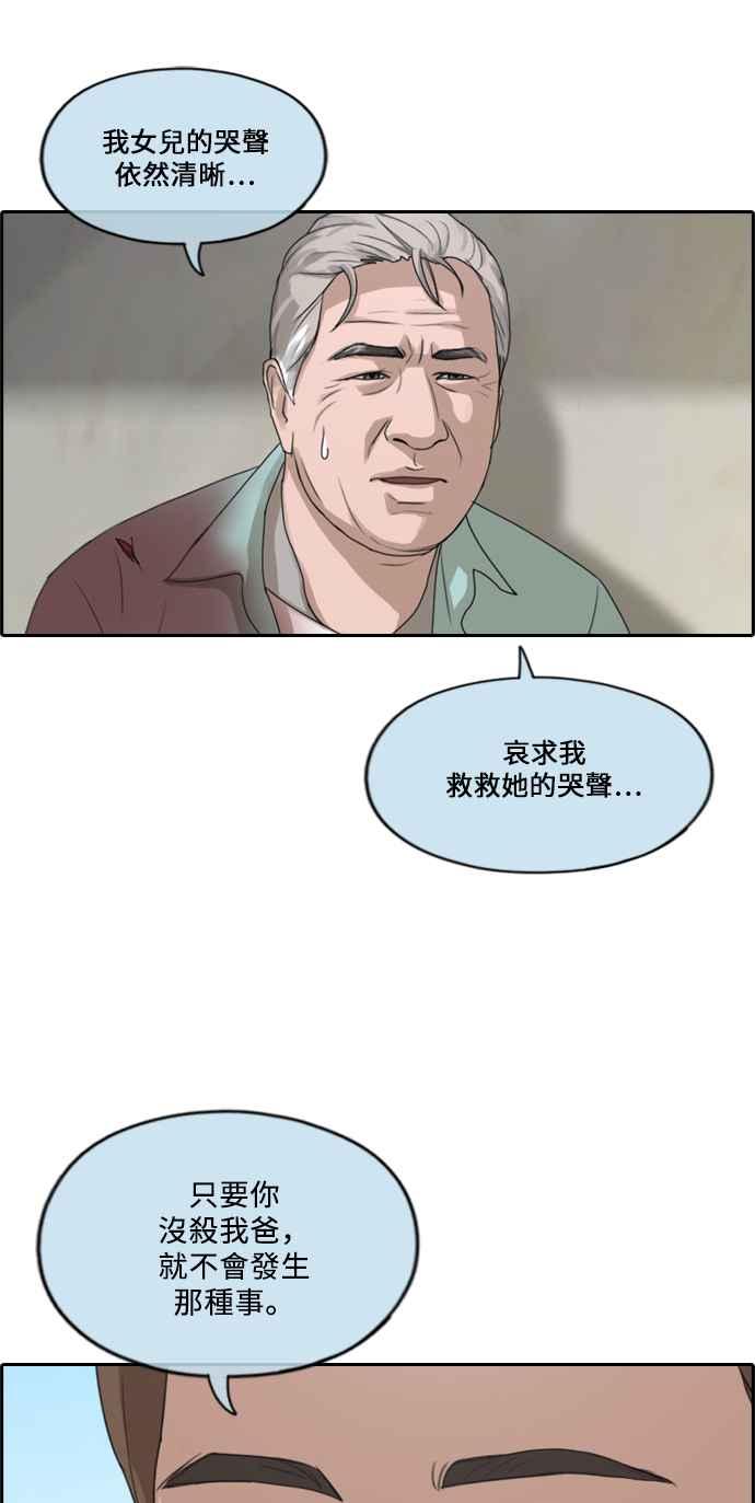 [第209话] 协商与拯救58