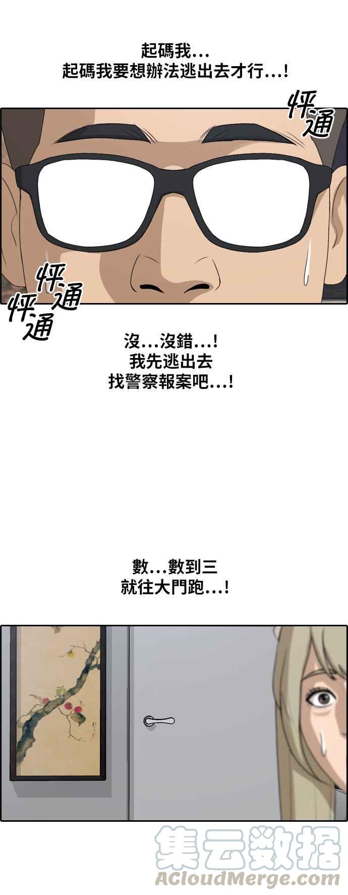 [第125话] 黑道办公室12