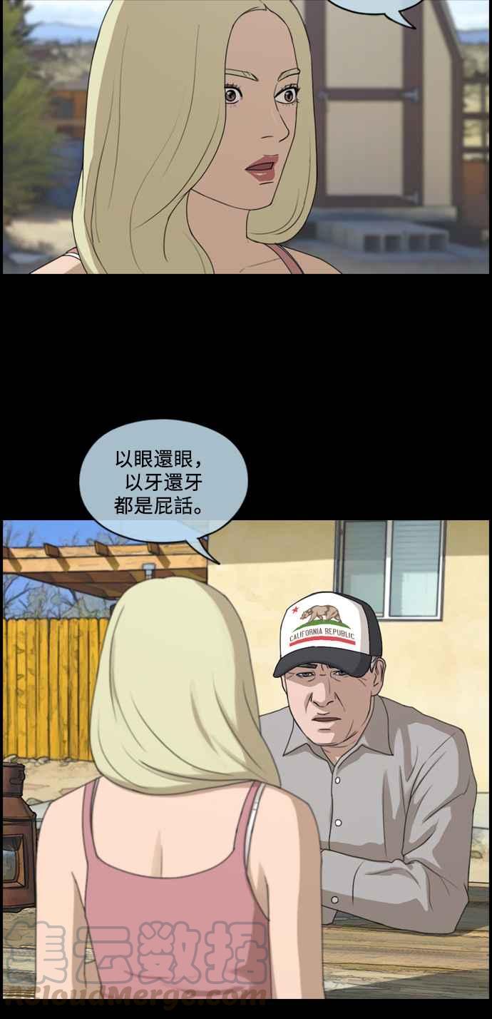 [第207话] 夏林发生的事 (4)36