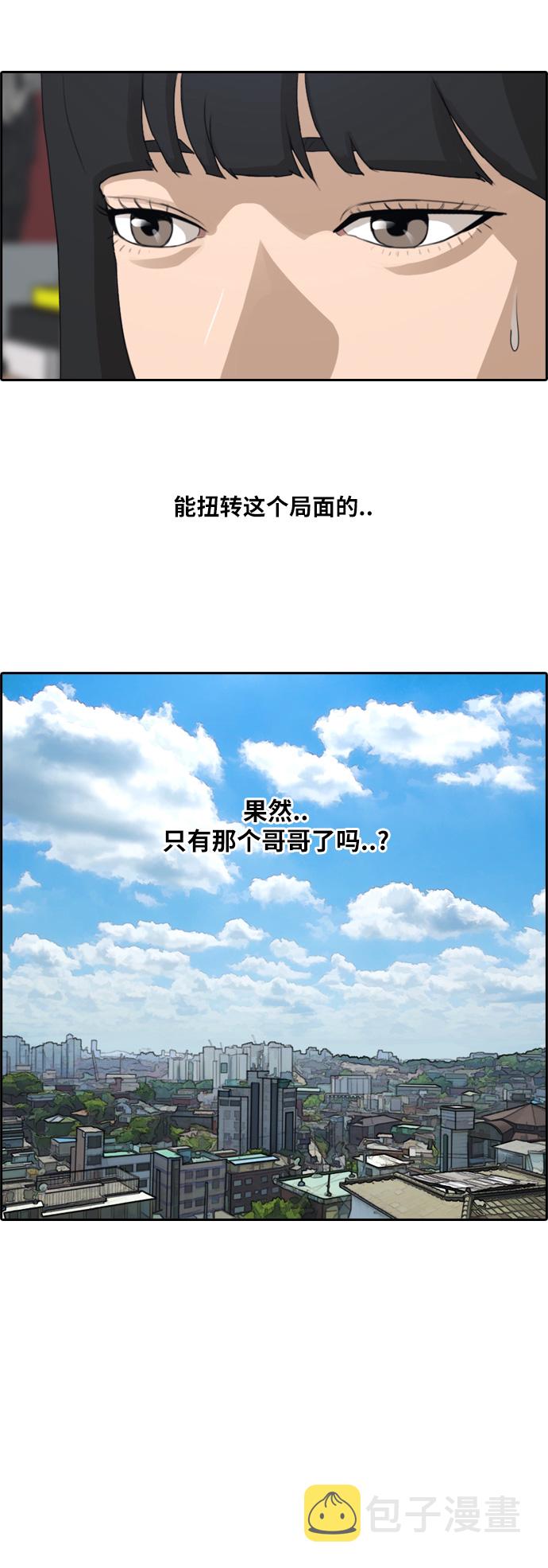 [第184话] 半决赛结果3