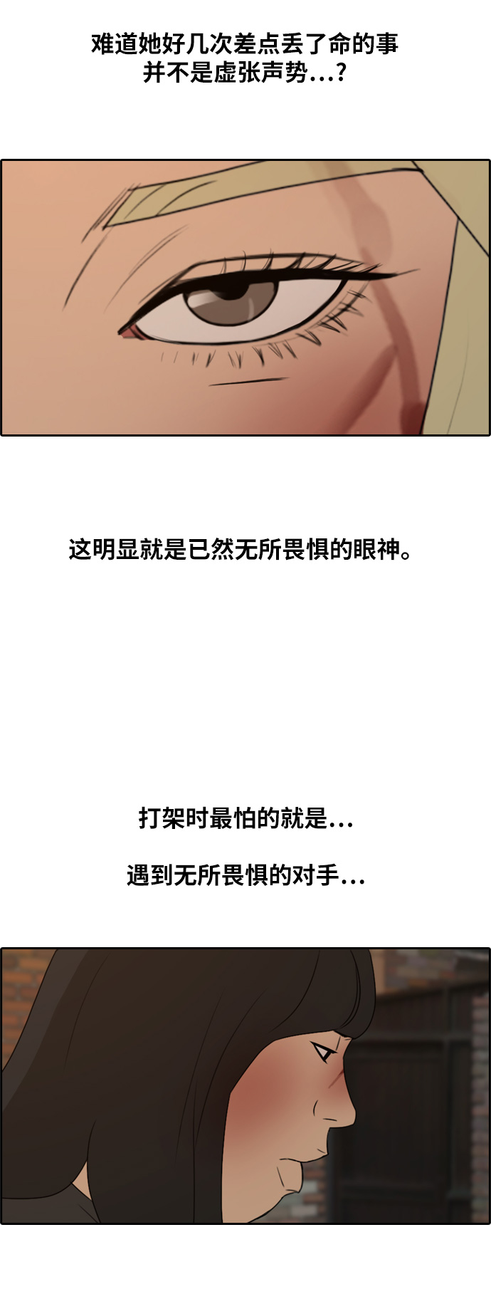 [第252话] 女生打架（4）31