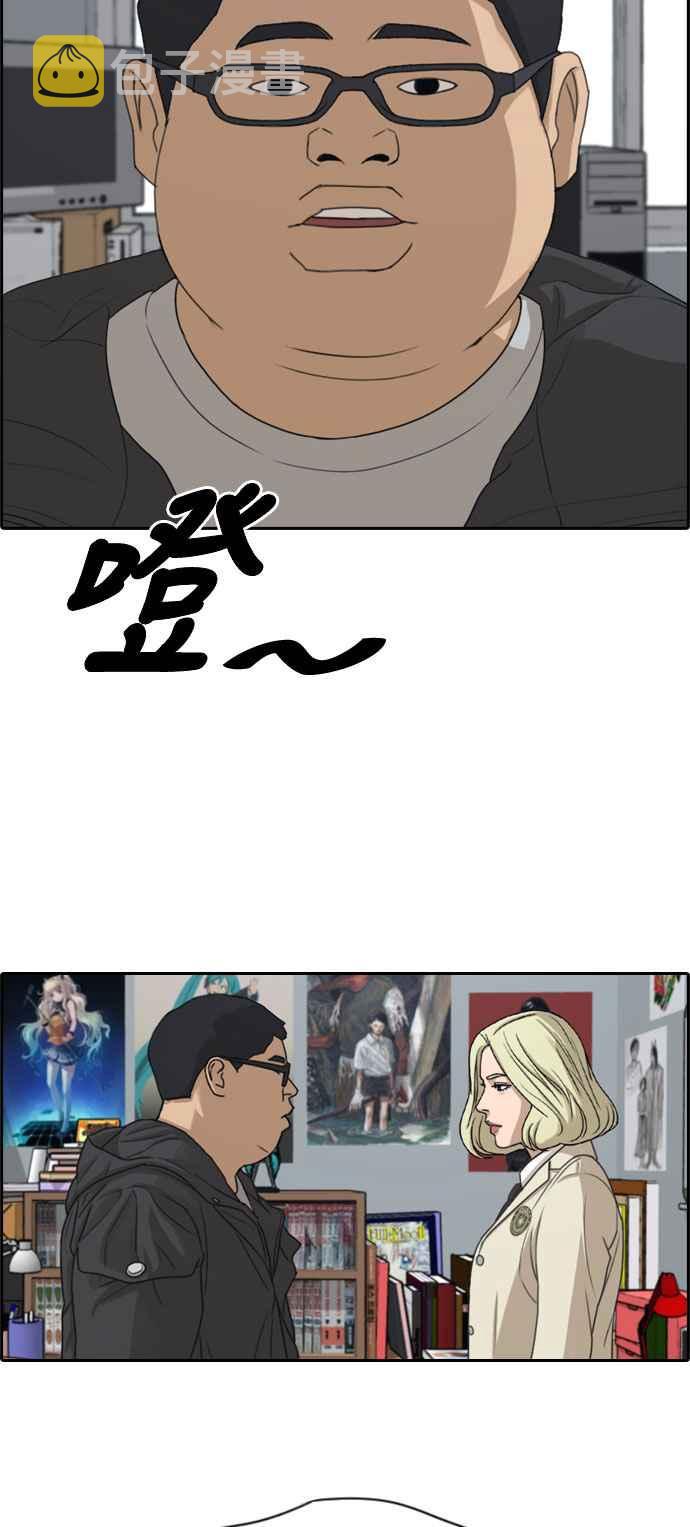[第276话] 现在的韩泰成34