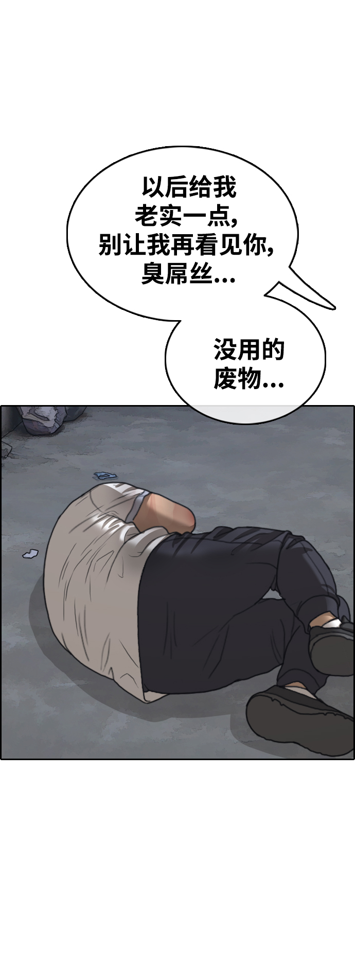 [第417话] 喜欢具夏林的男生们（5）33