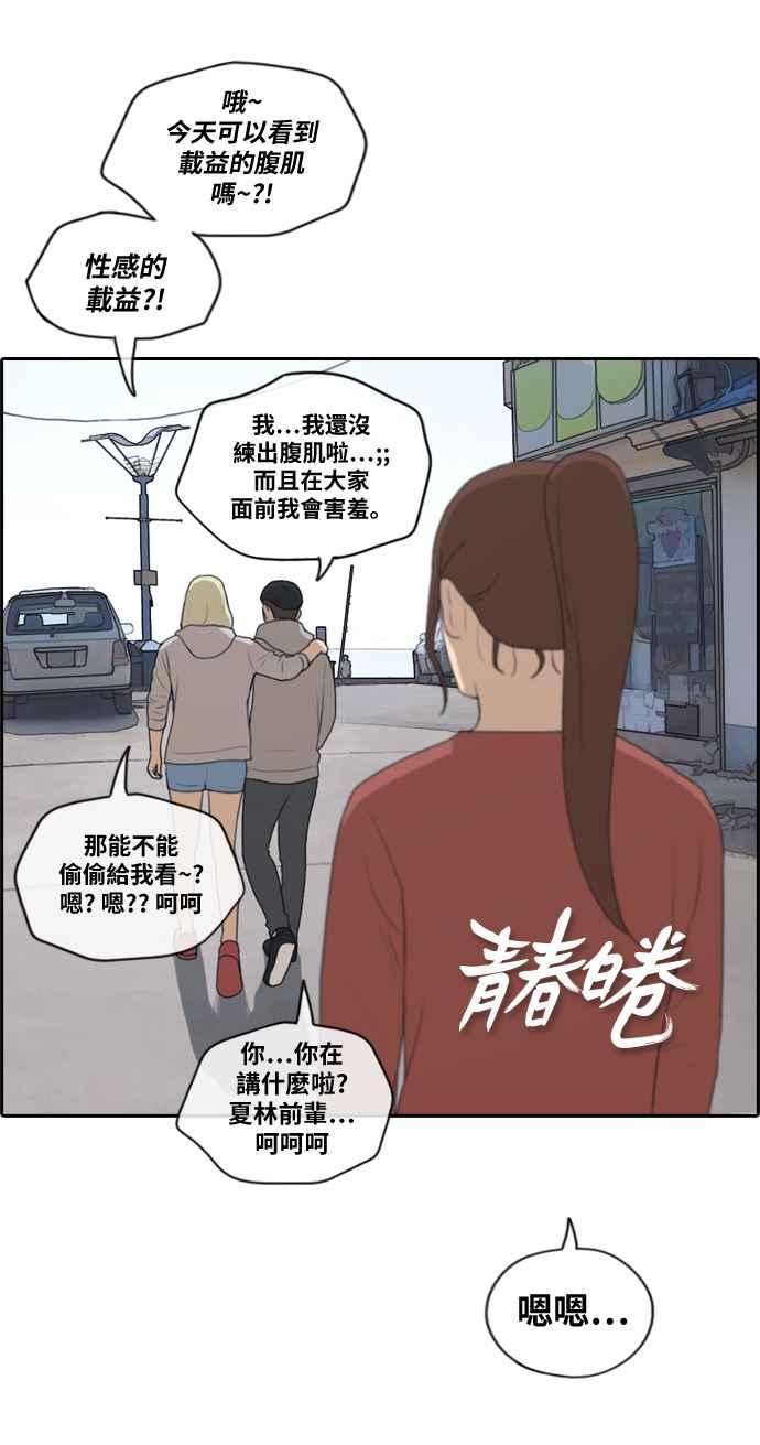 [第159话] 零恋爱经验的男人 (3)1