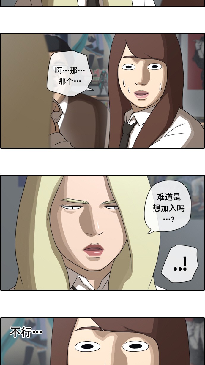 [第39话] 御宅演技20