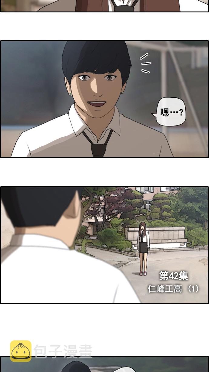 [第42话] 仁峰工高（1）3