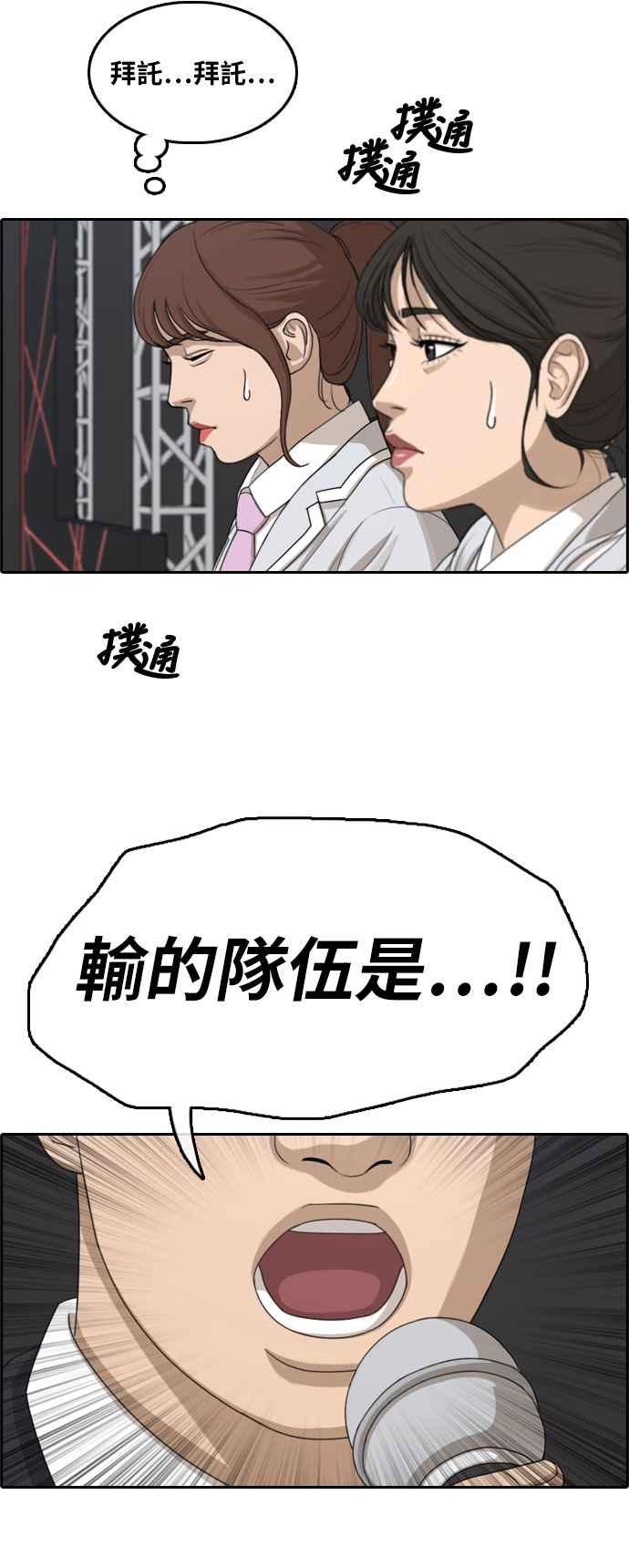 [第296话] 偶像生存节目(10)35
