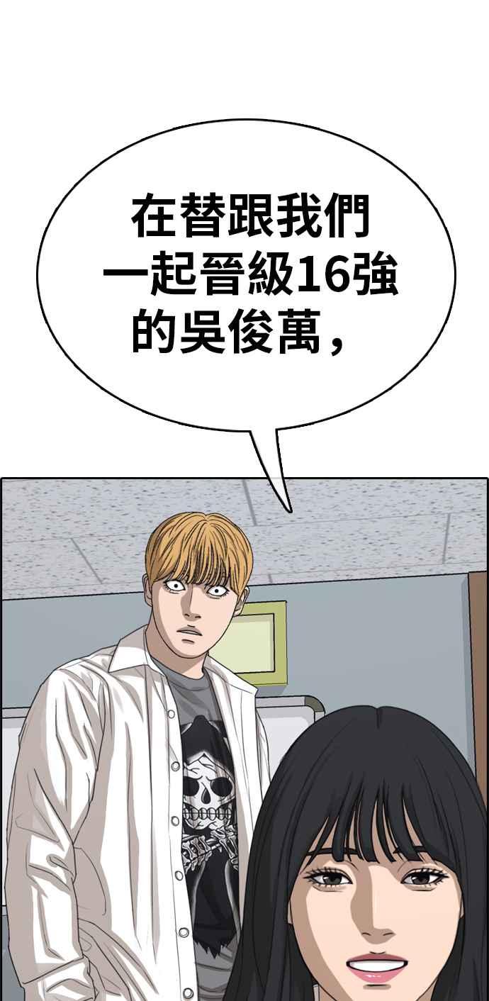 [第333话] 金发男学生(9)115