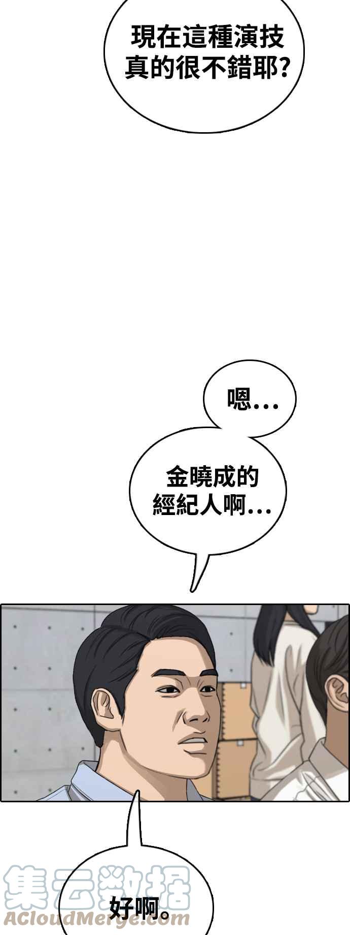 [第426话] 错综复杂的原因(4)70
