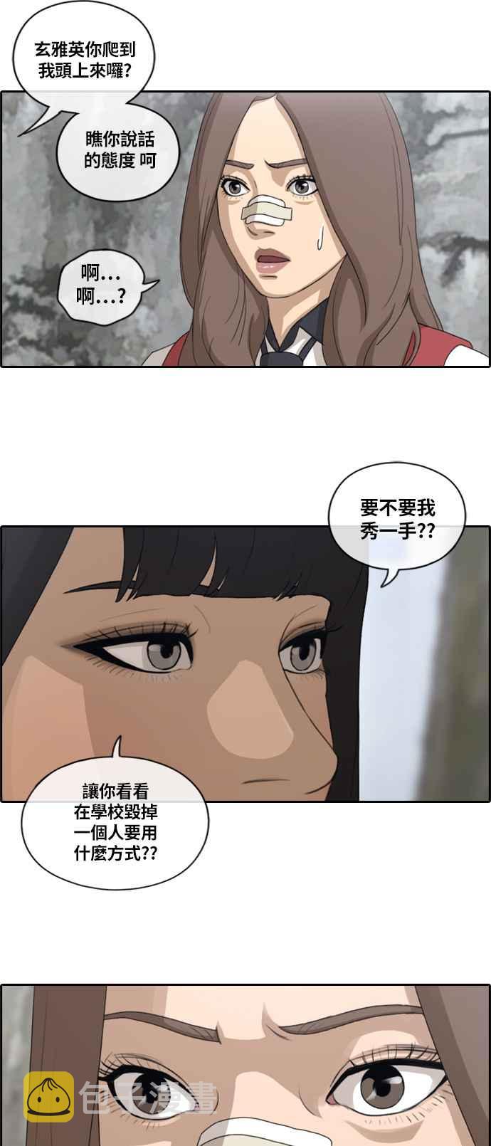 [第132话] 任载益的单恋 (1)7