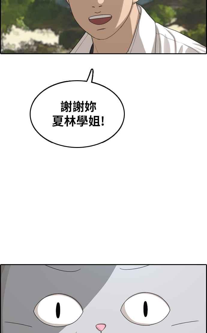 [第306话] 敏芝的生日礼物(1)63