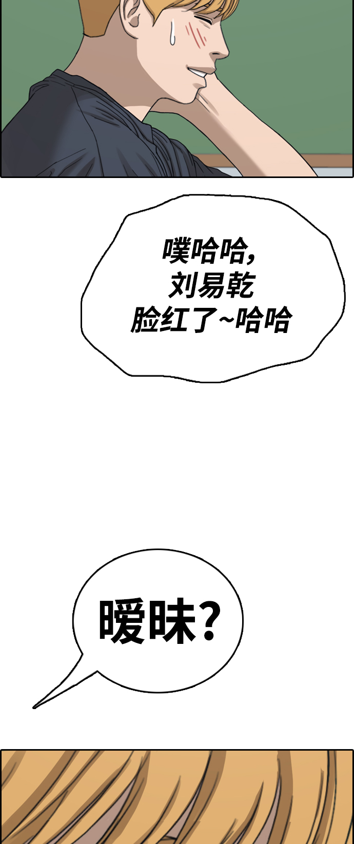 [第412话] 拳击俱乐部赛後（4）84