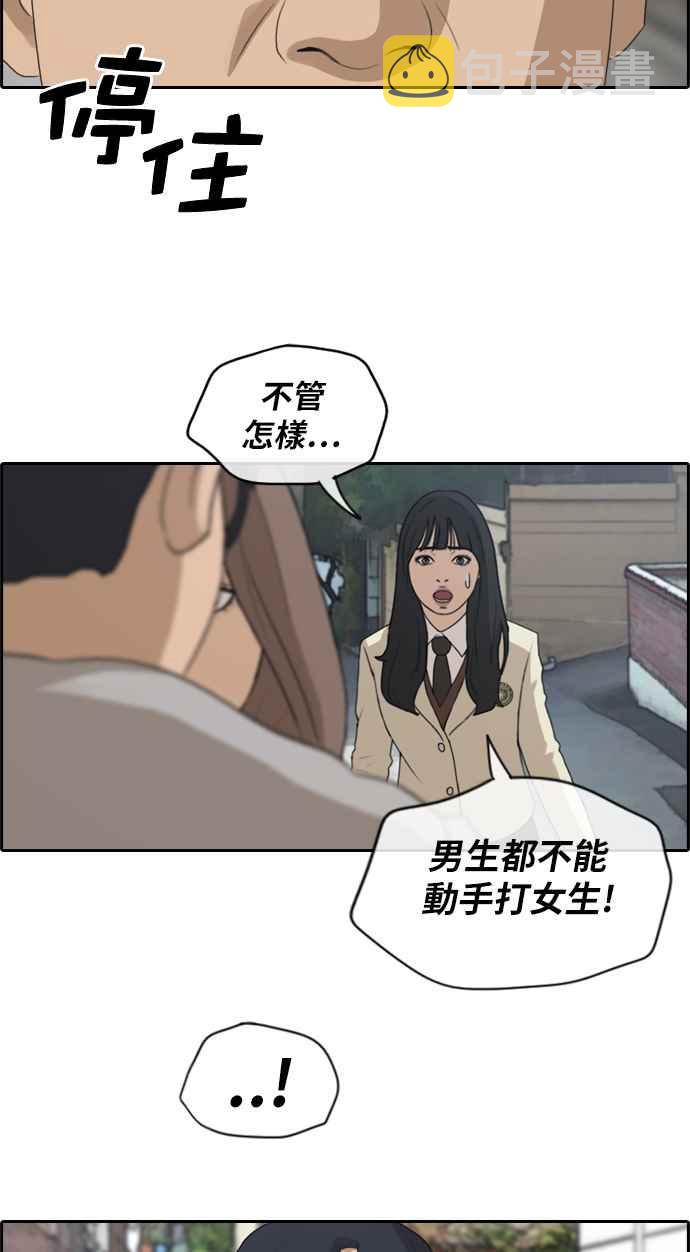 [第187话] 舞弊行爲(3)2