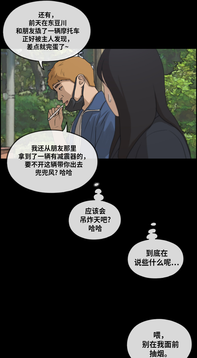 [第216话] 新人演员的嫉妒（4）37