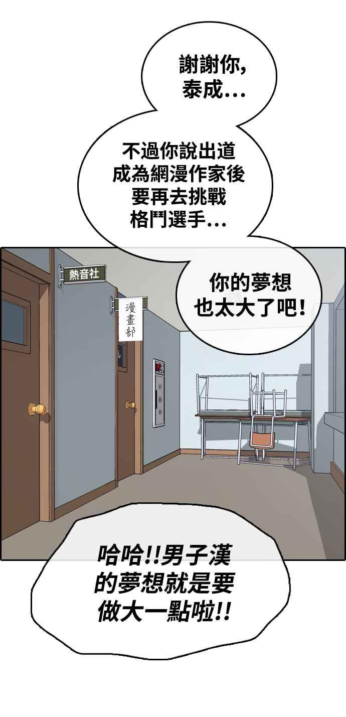 [第412话] 从拳击俱乐部回来後(4)38
