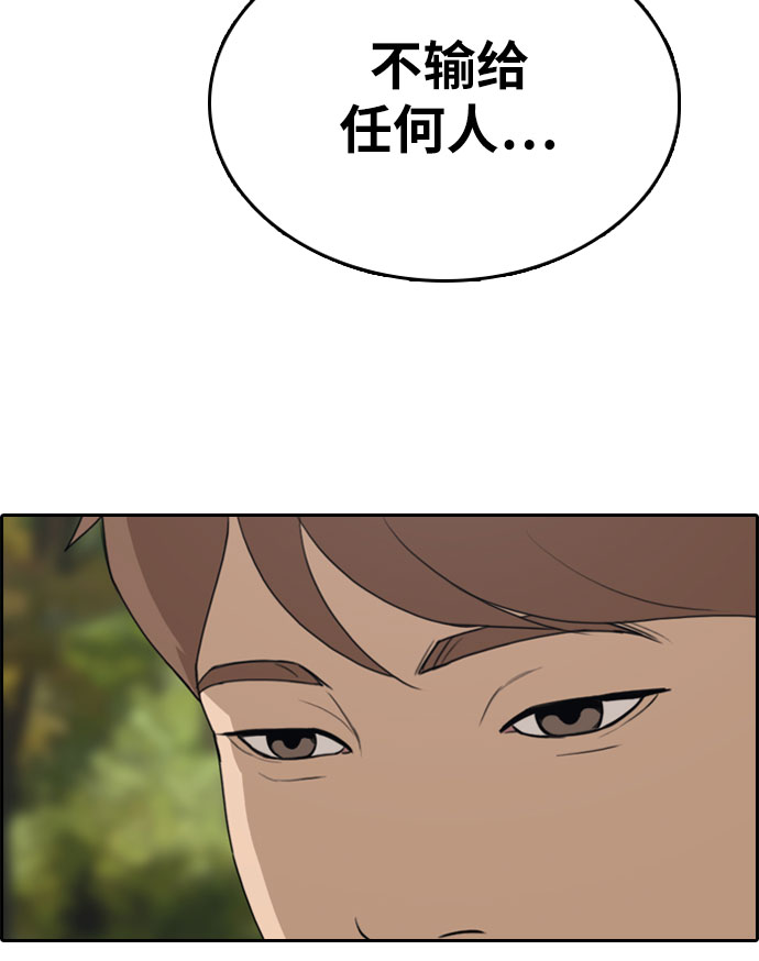 [第298话] 偶像选秀节目（12）82