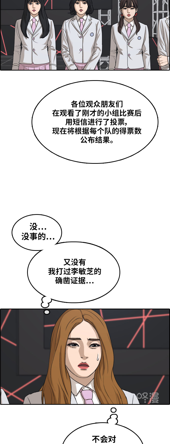 [第296话] 偶像选秀节目（10）31