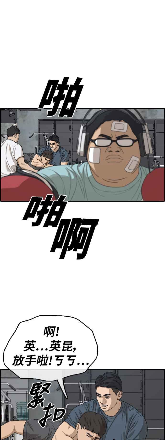 [第322话] 特重量级东猪 (4)14