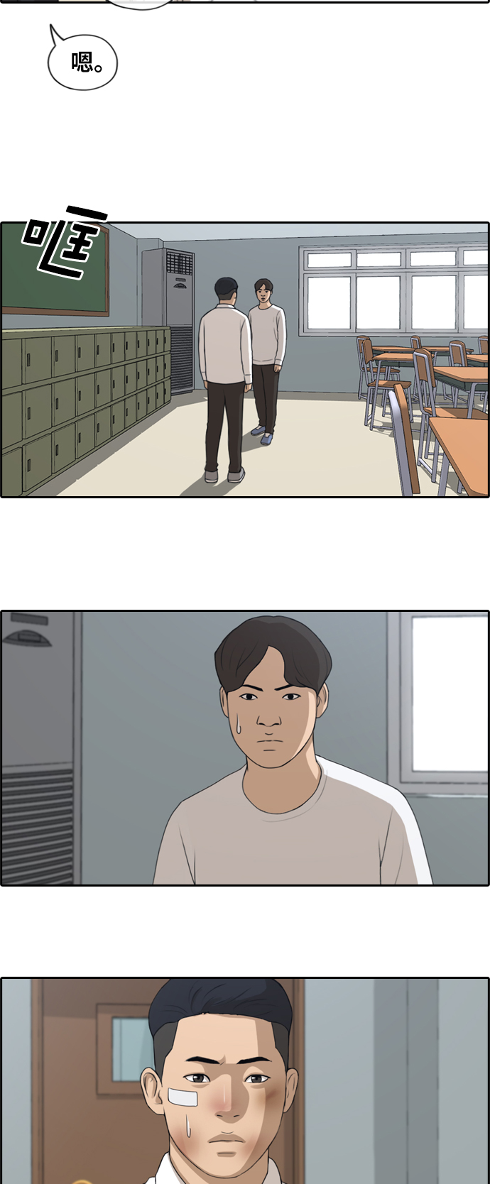[第152话] 任载益对战朴恩赫 (1)19
