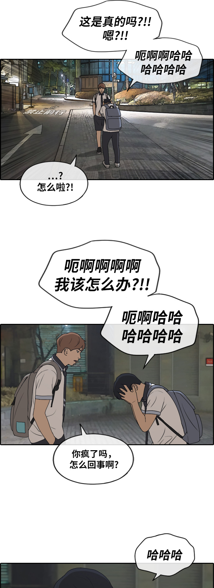 [第222话] 不现实的矛盾（1）17