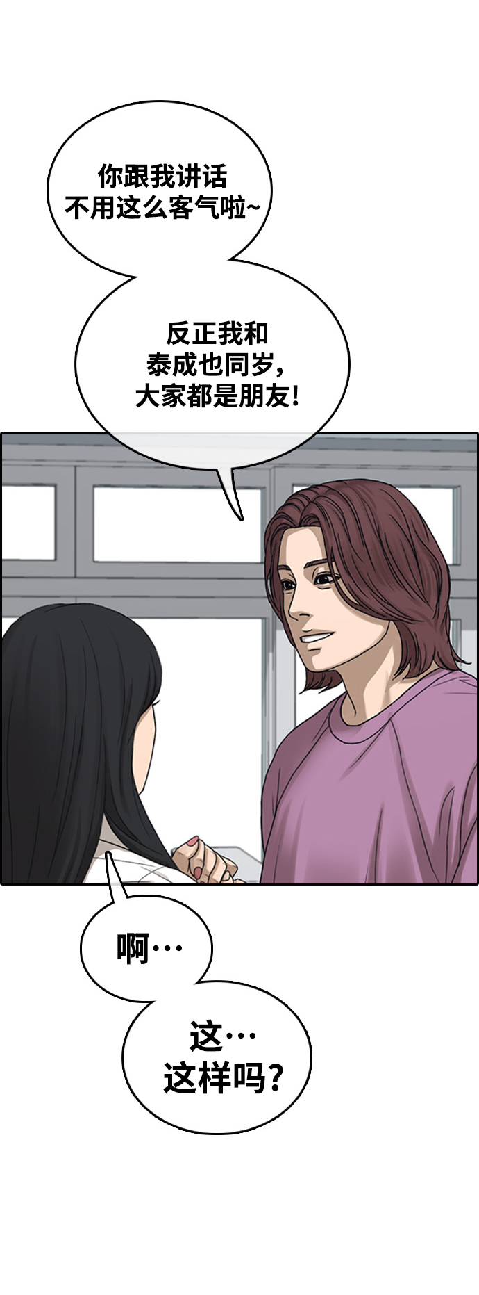 [第444话] 赌上人生的挑战（6）74