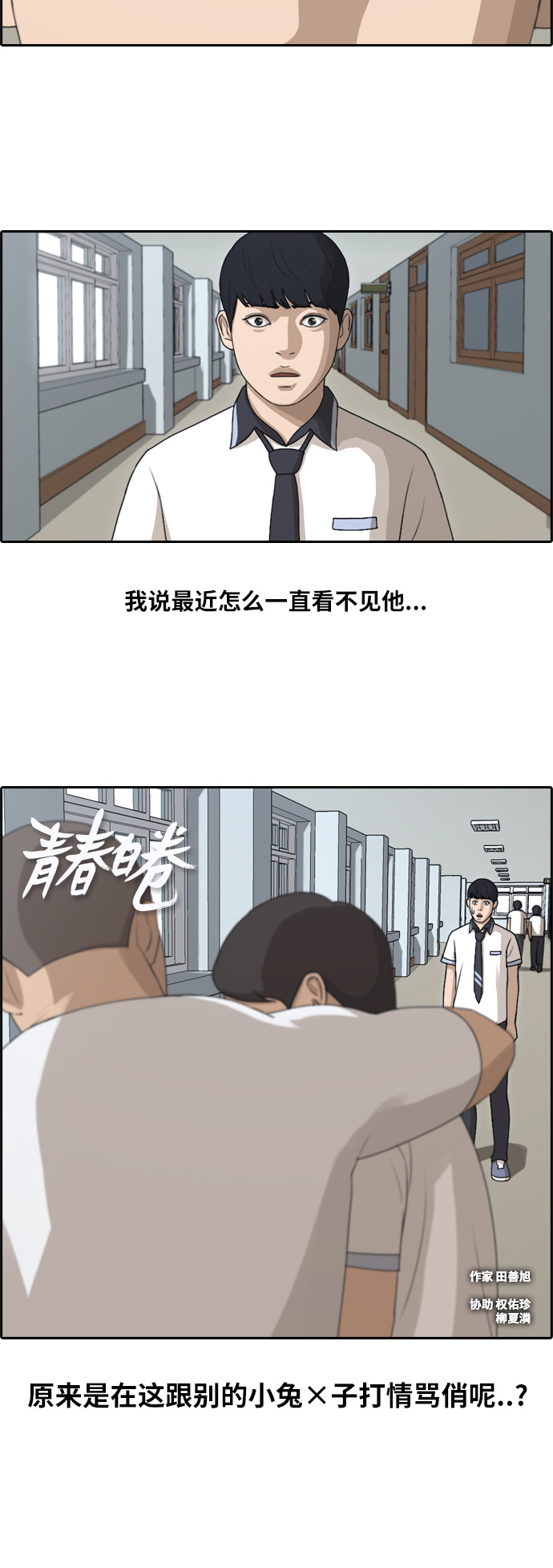 [第113话] 背叛的朴世俊2