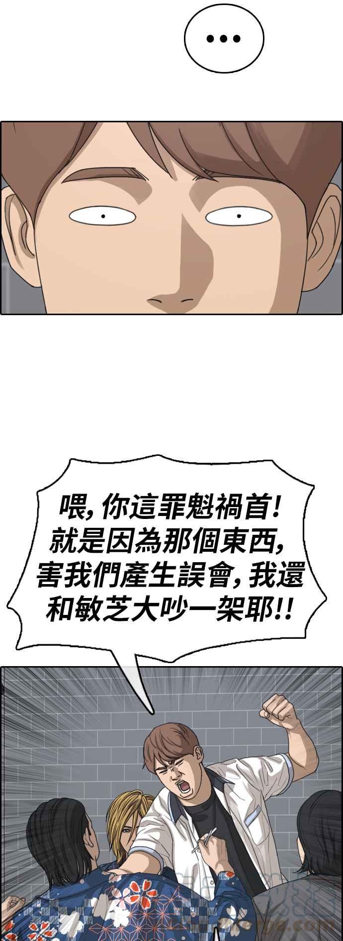 [第390话] 泰成旅行社(1)33