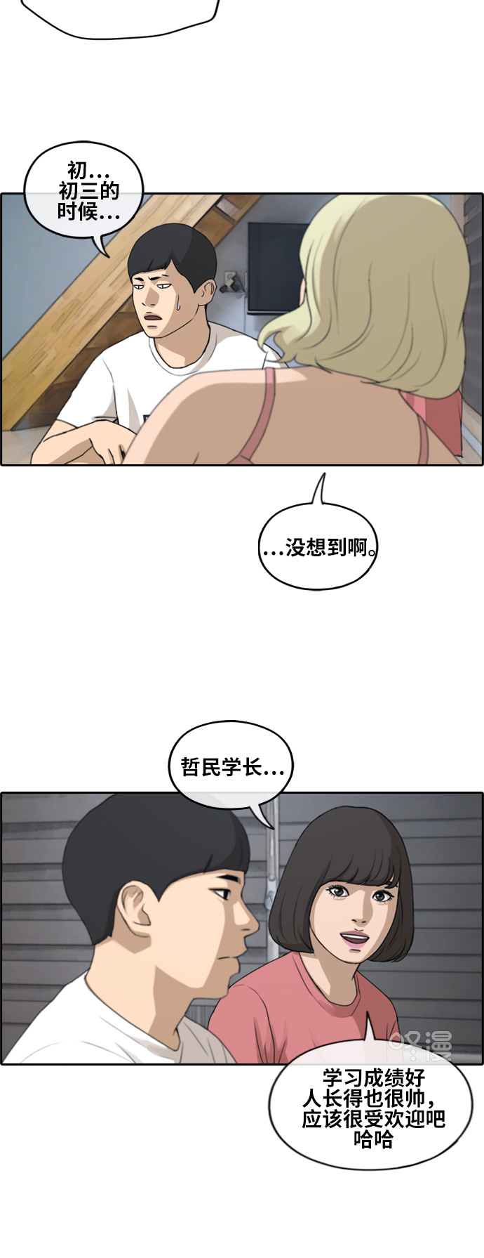 [第231话] 夏夜的镜浦台（4）9