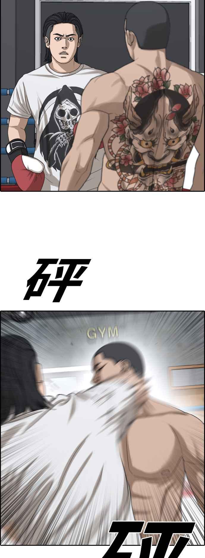 [第394话] 拳击俱乐部(1)16