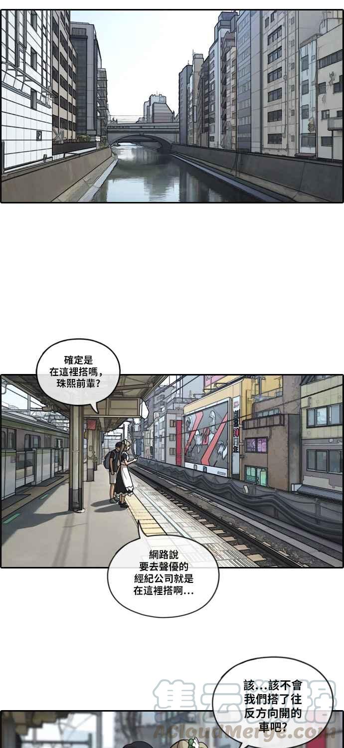 [第120话] 玄雅英吃瘪大作战24