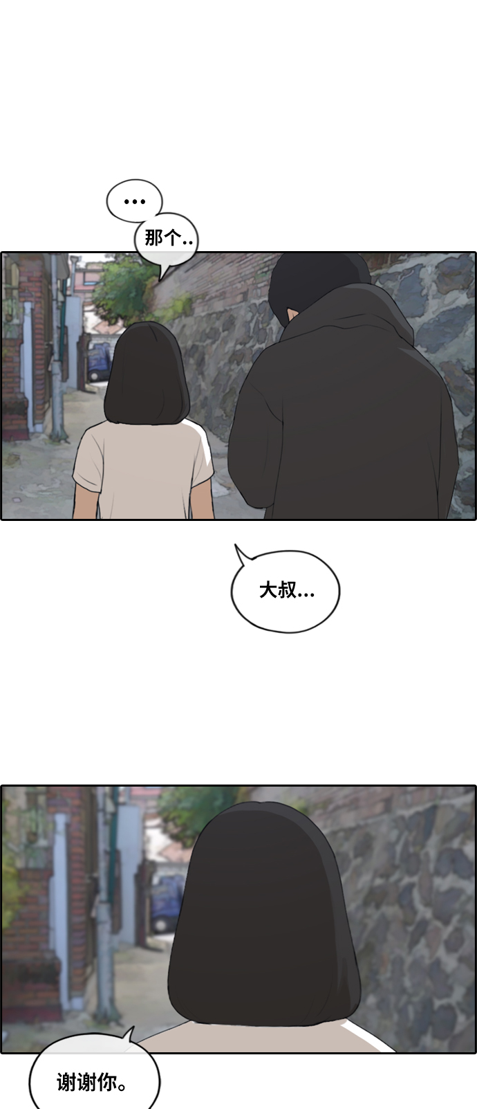[第197话] 德镇和初中少女（2）24