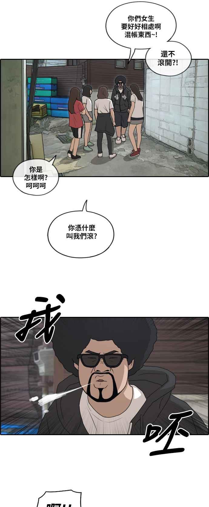 [第197话] 德镇和国中少女 (2)16