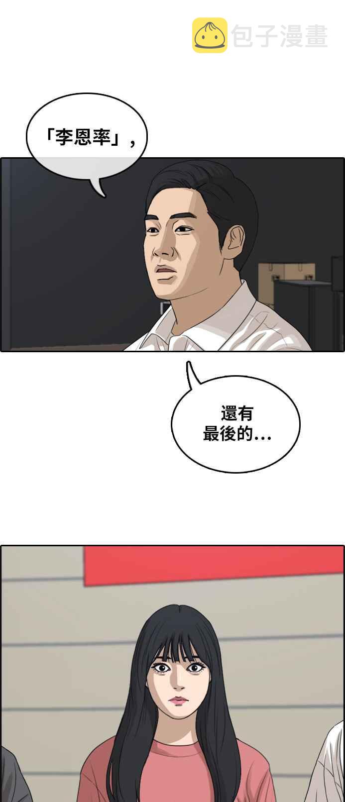 [第289话] 偶像生存节目(3)63