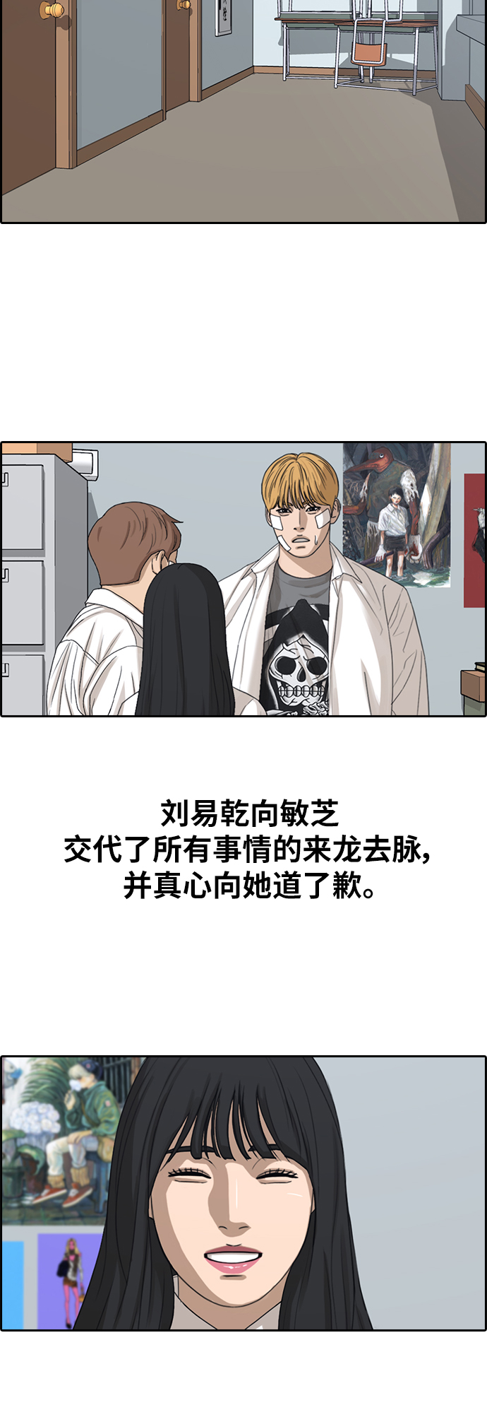 [第345话] 广川学校供餐队长（5）55