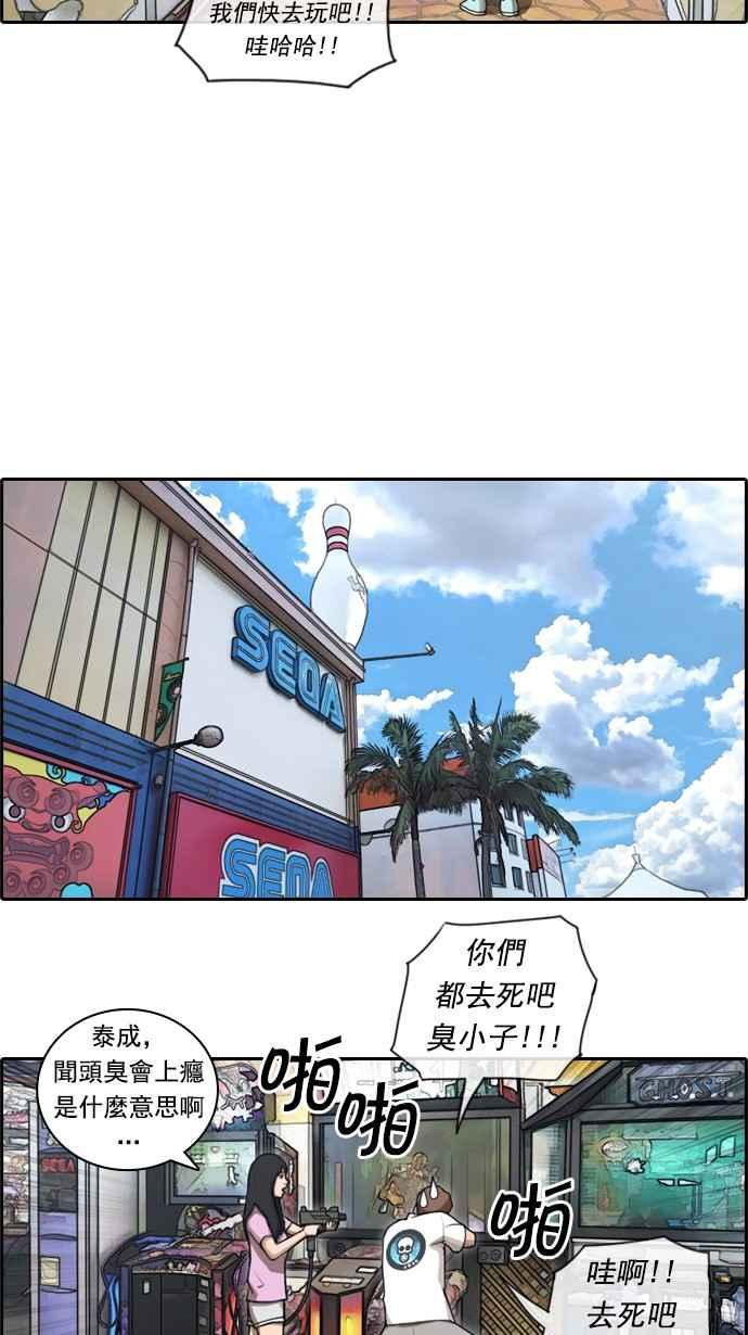[第77话] 变态韩泰成4