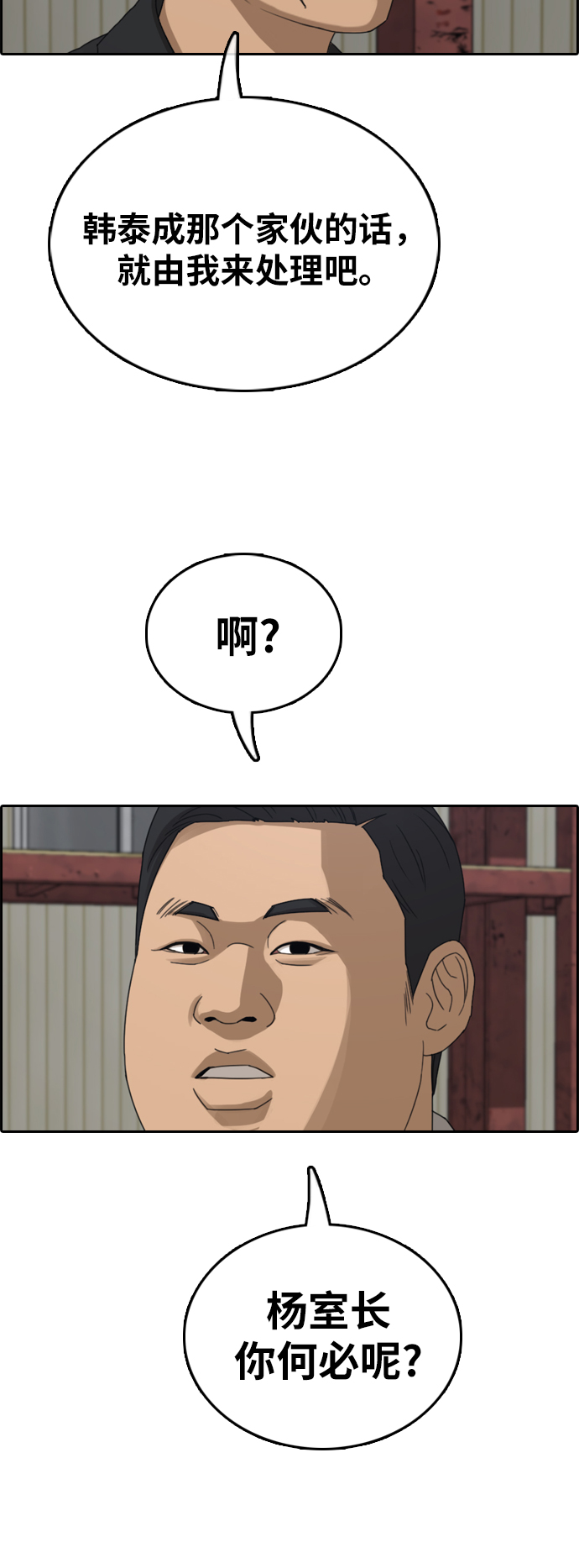 [第385话] 子俊集团（5）33