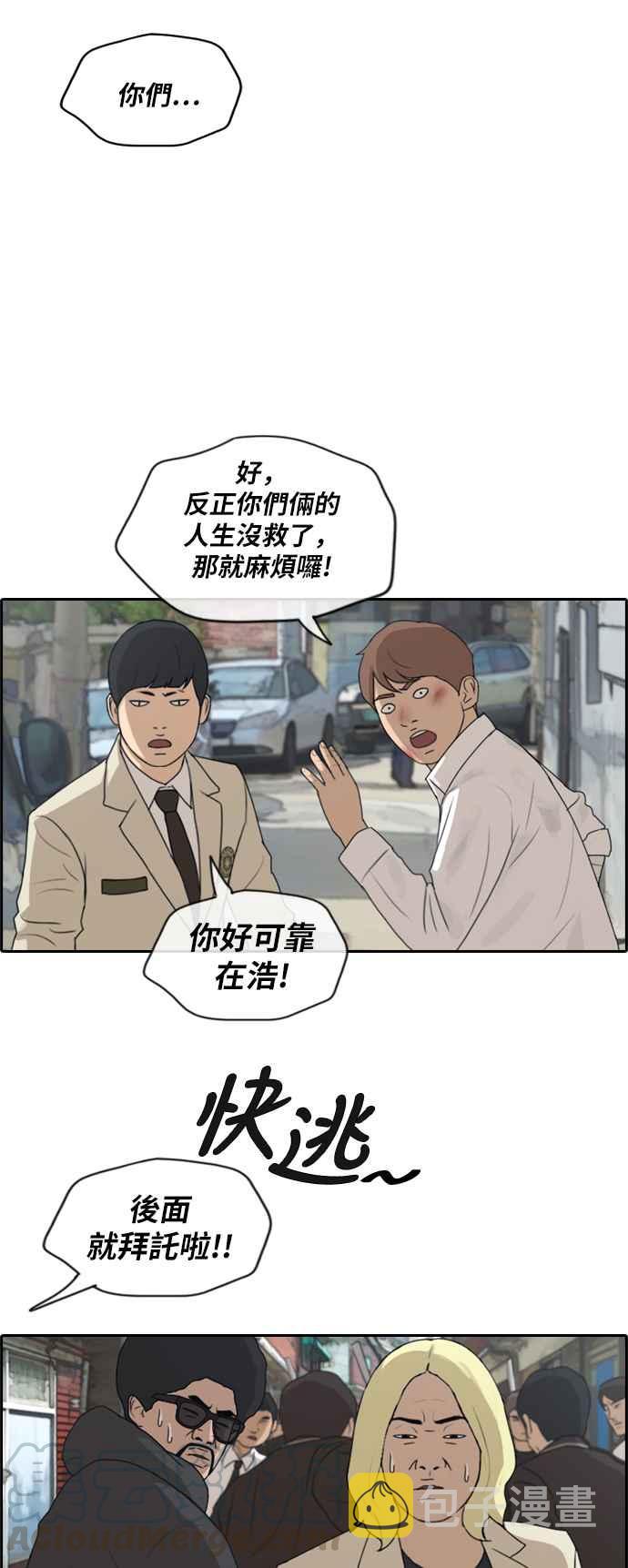 [第190话] 道峰山对暴力集团21