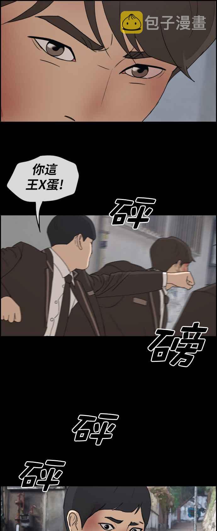 [第266话] 道峰山国中的故事(5)7