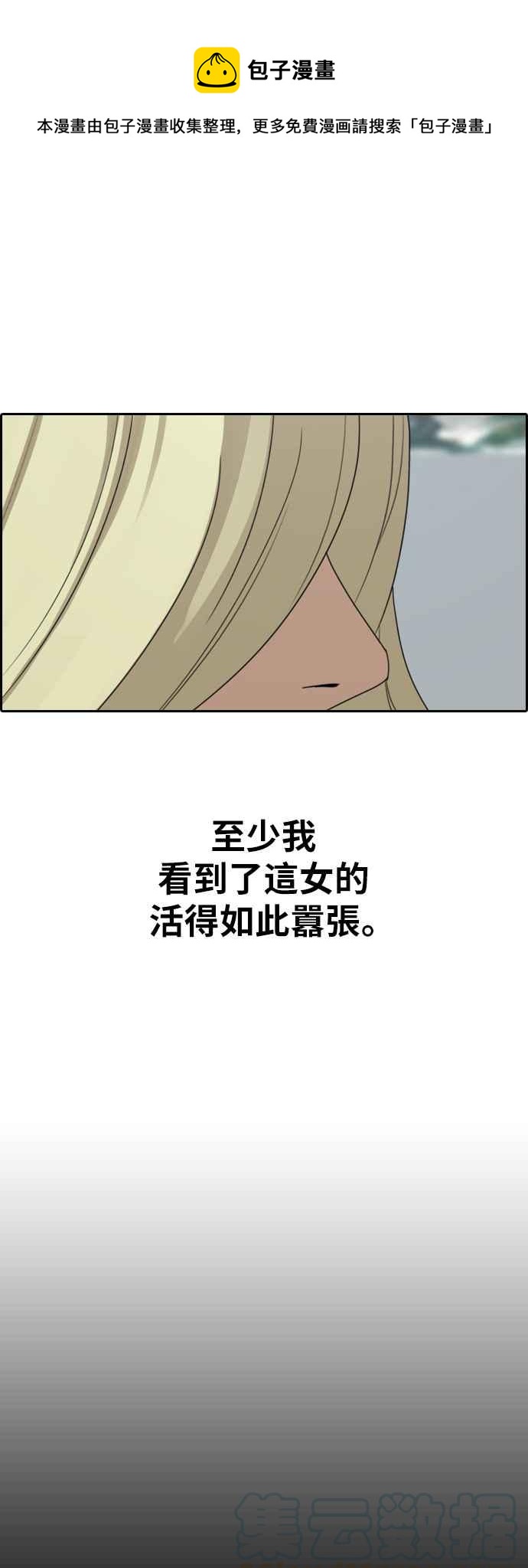 [第358话] 韩泰成的家与家人(1)0